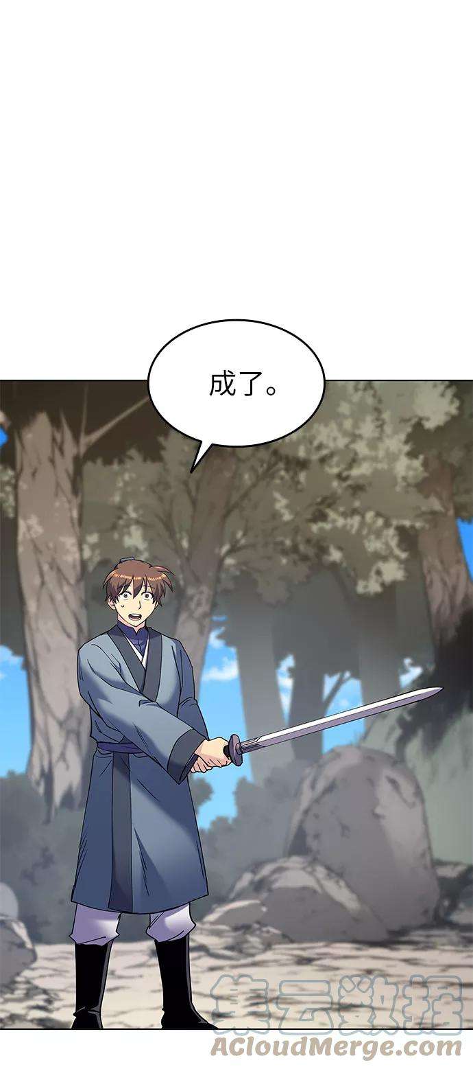 落乡文士传第22话一招半式