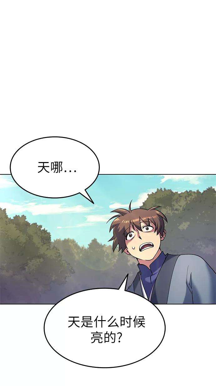 落乡文士传第22话一招半式