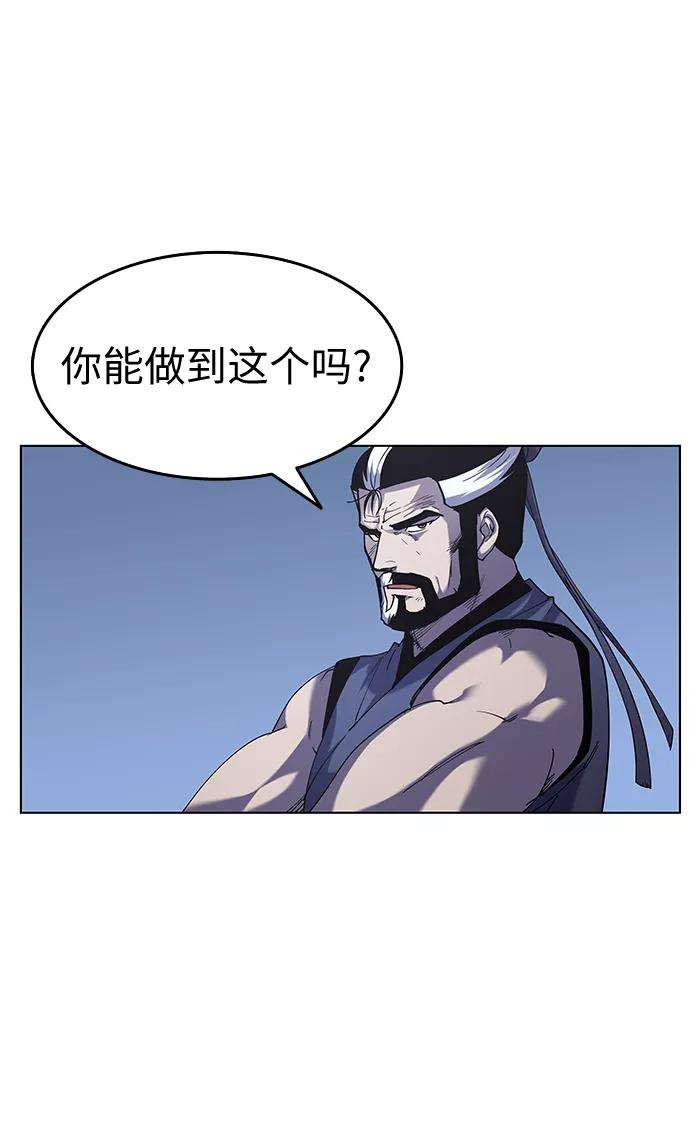 落乡文士传第22话一招半式