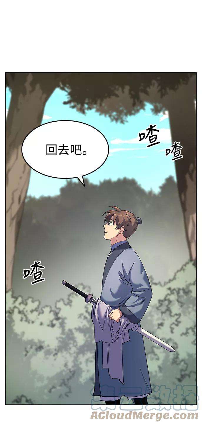 落乡文士传第22话一招半式