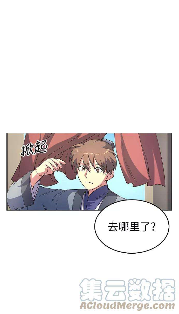 落乡文士传第22话一招半式