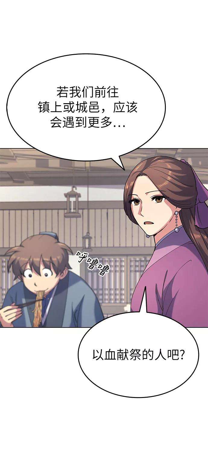 落乡文士传第22话一招半式