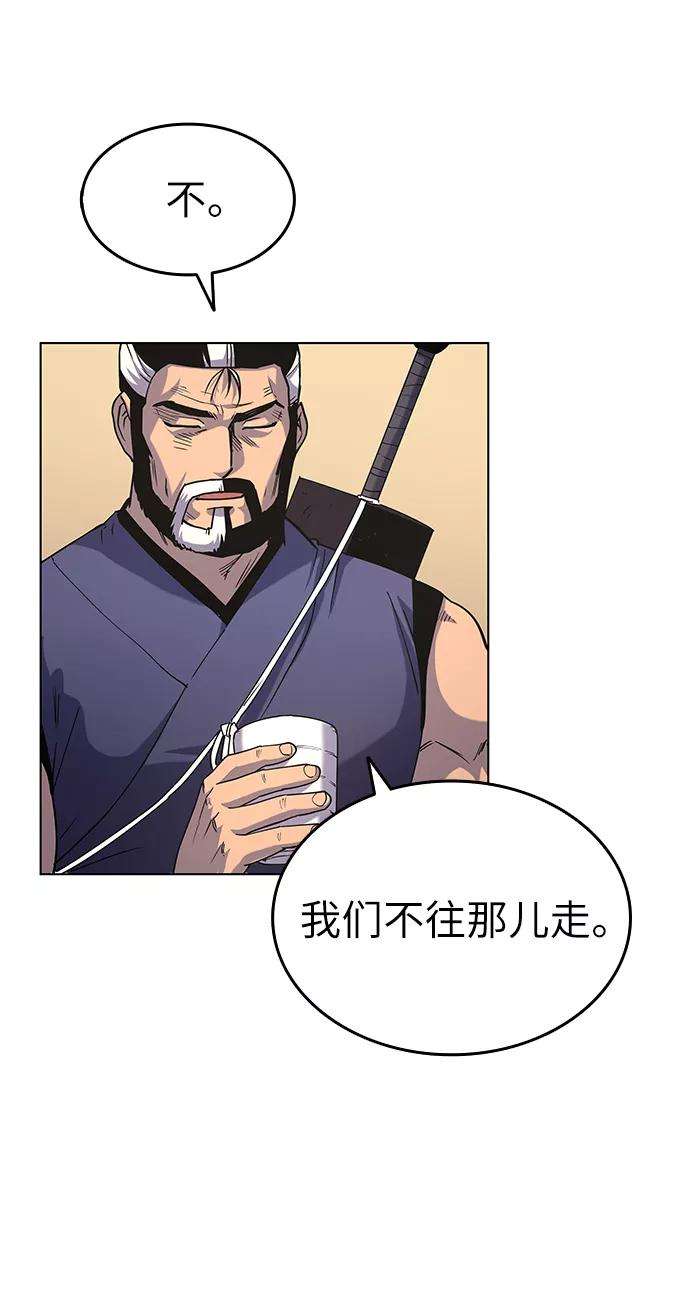 落乡文士传第22话一招半式