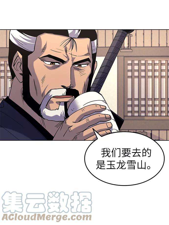 落乡文士传第22话一招半式