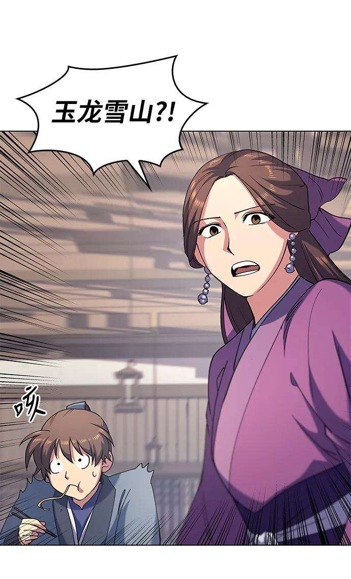 落乡文士传第22话一招半式