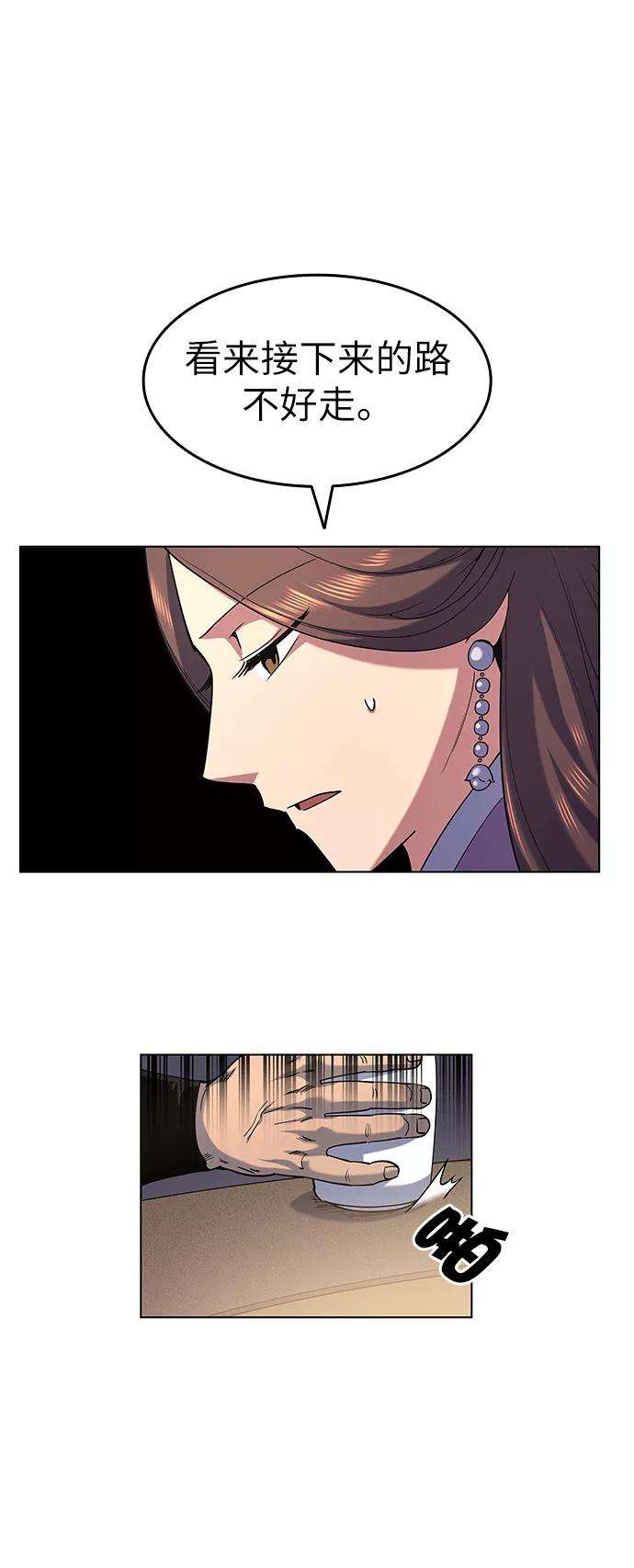 落乡文士传第22话一招半式