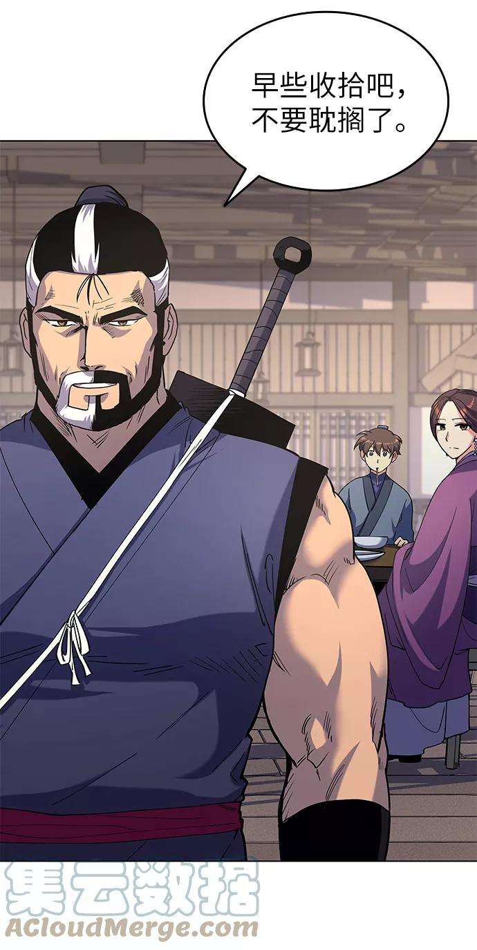 落乡文士传第22话一招半式