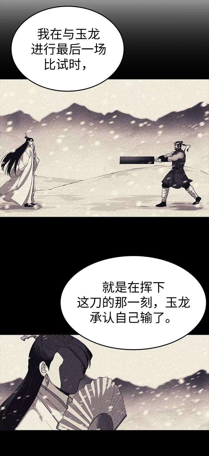 落乡文士传第22话一招半式