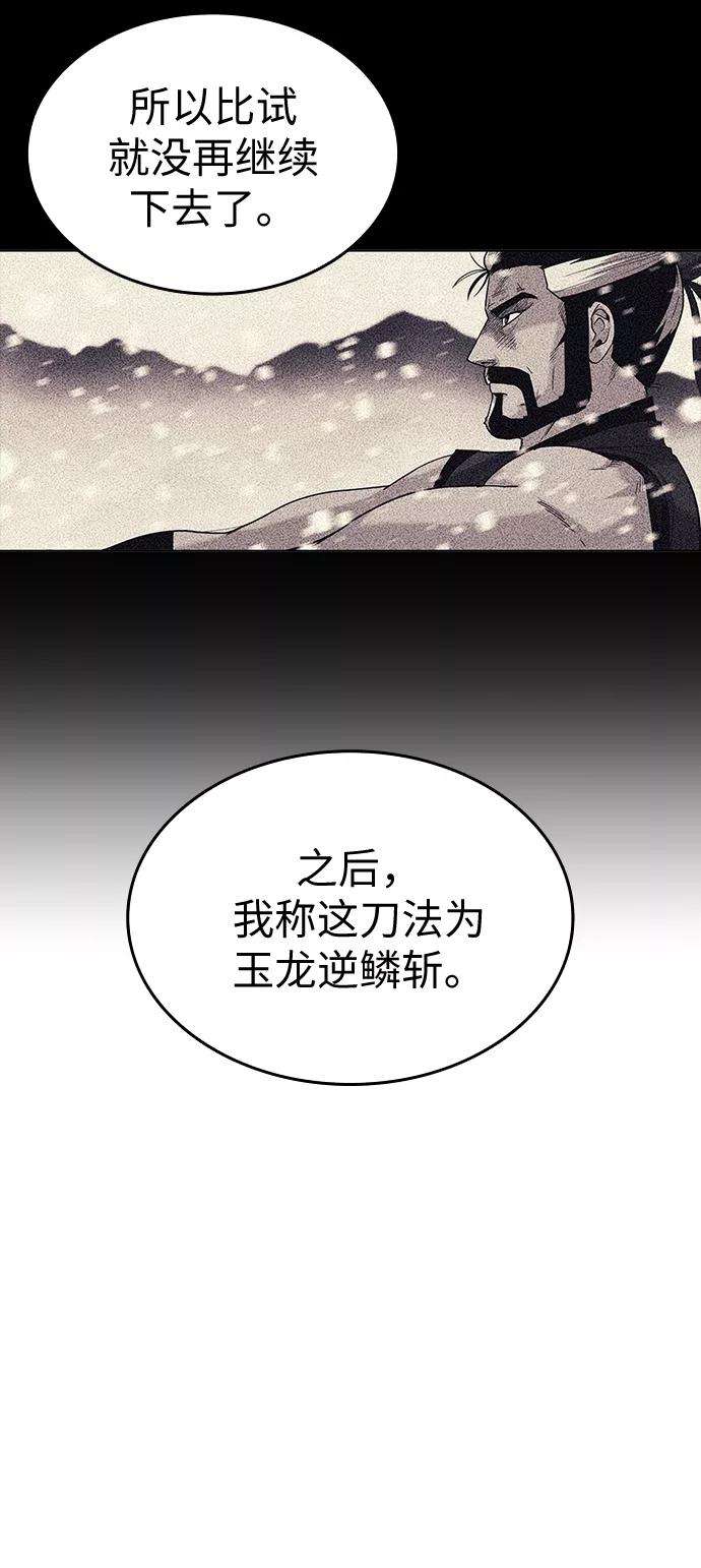 落乡文士传第22话一招半式