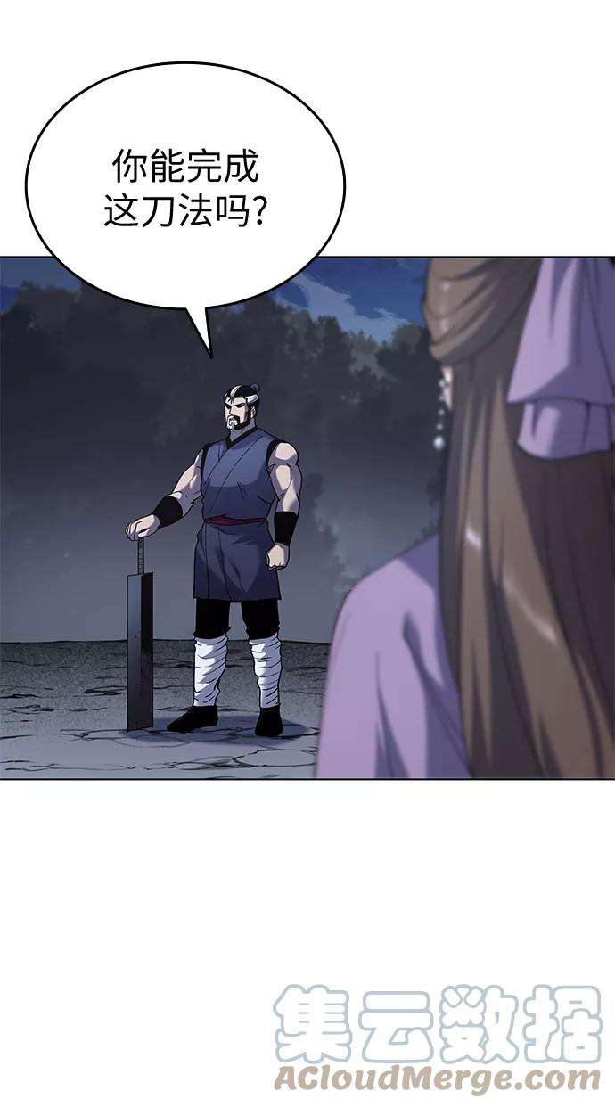 落乡文士传第22话一招半式