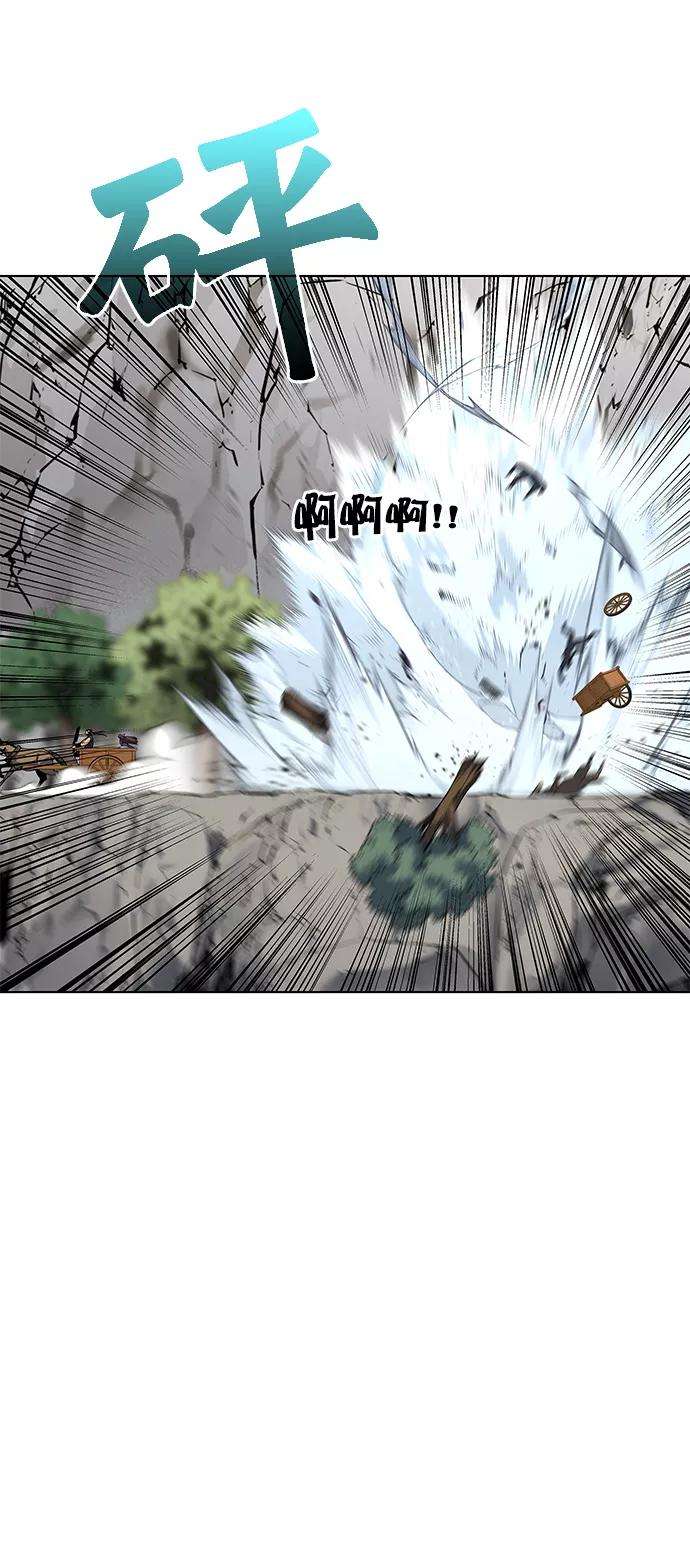 落乡文士传第23话 史水烟的剑