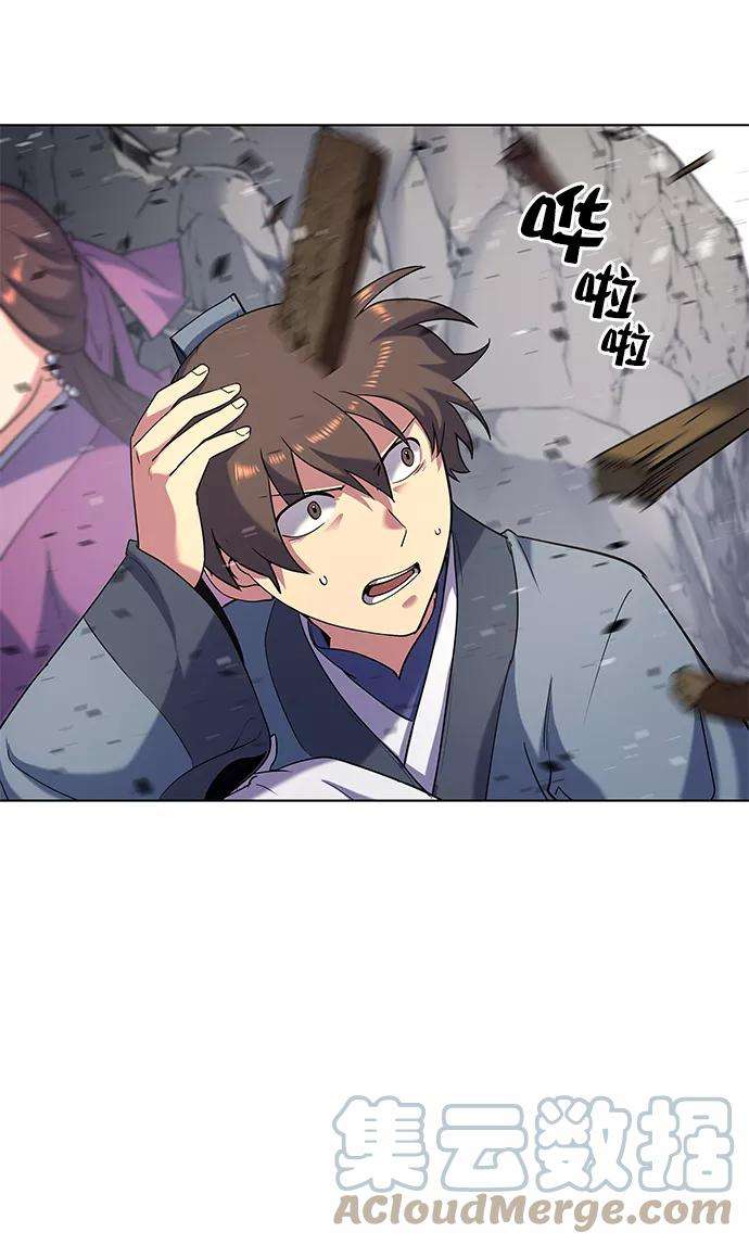 落乡文士传第23话 史水烟的剑