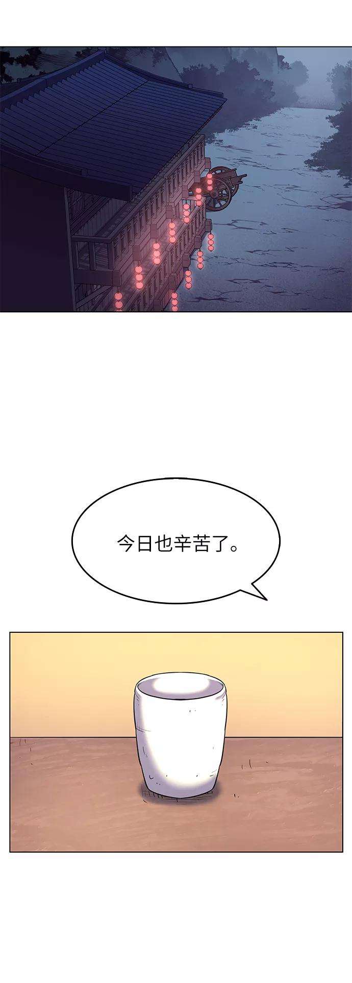 落乡文士传第23话 史水烟的剑