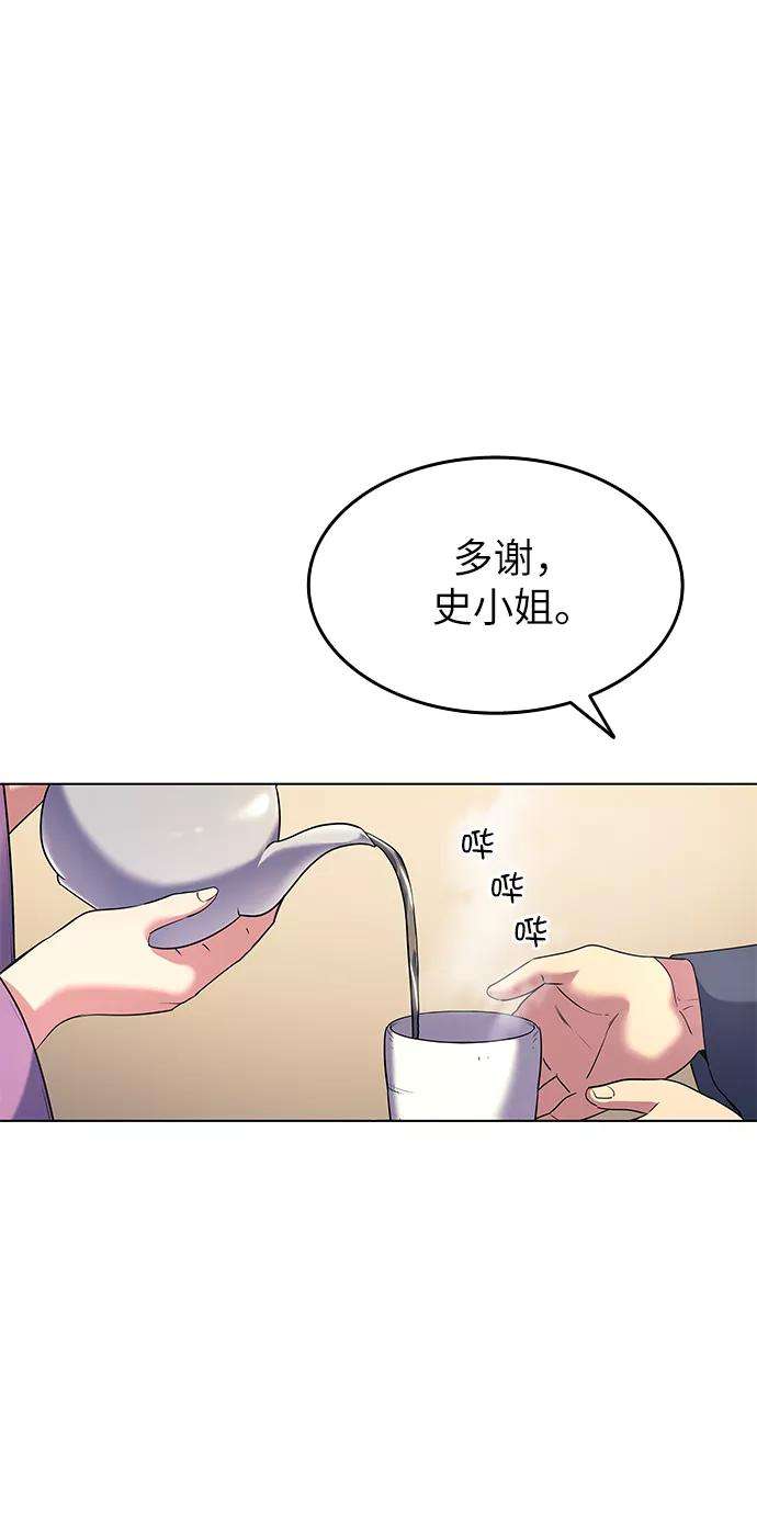 落乡文士传第23话 史水烟的剑