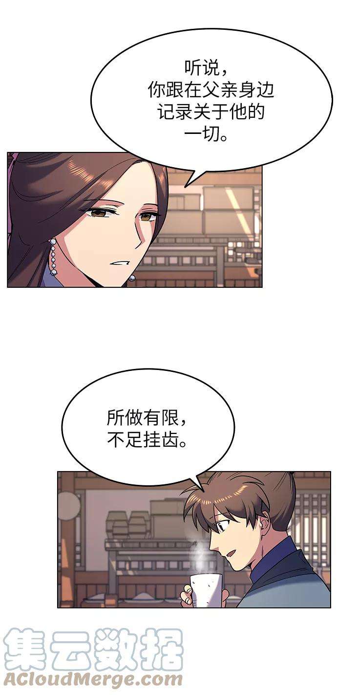 落乡文士传第23话 史水烟的剑