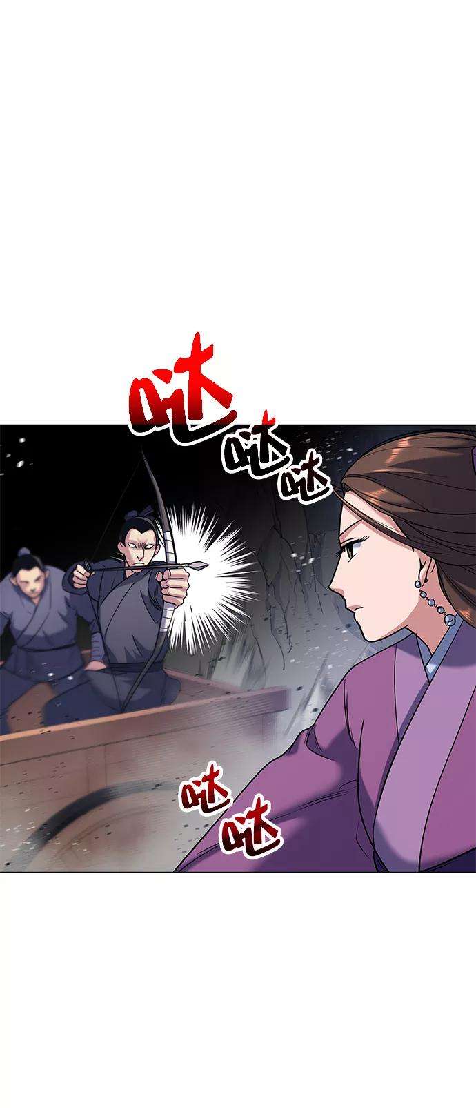 落乡文士传第23话 史水烟的剑