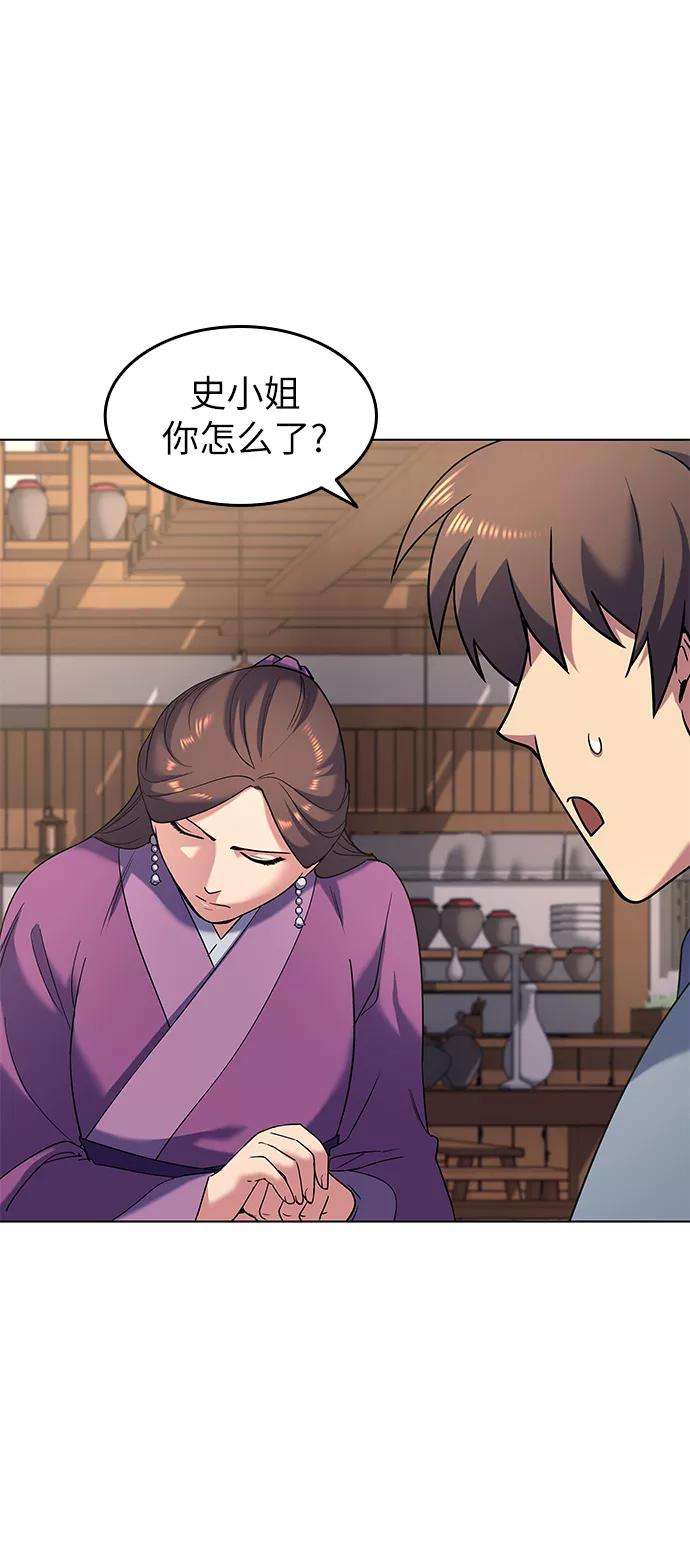 落乡文士传第23话 史水烟的剑