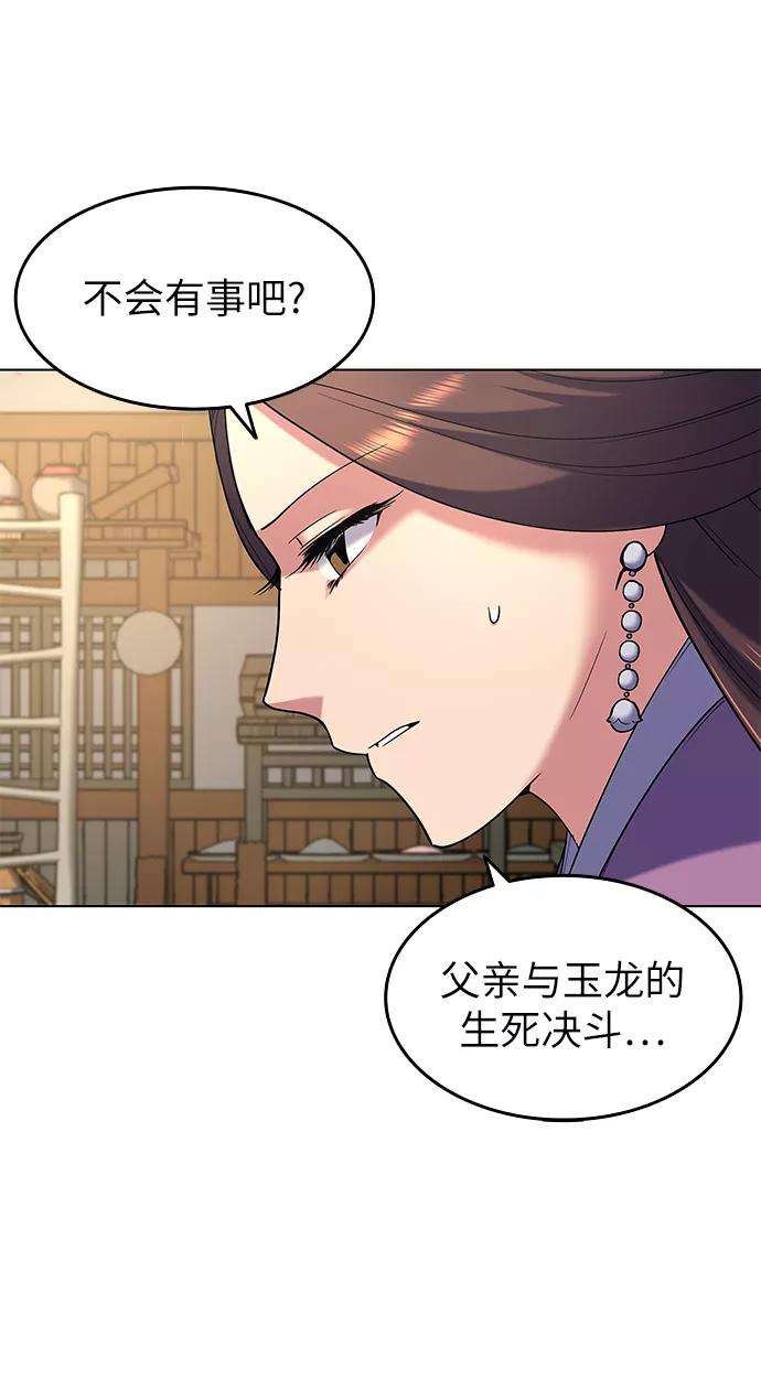 落乡文士传第23话 史水烟的剑