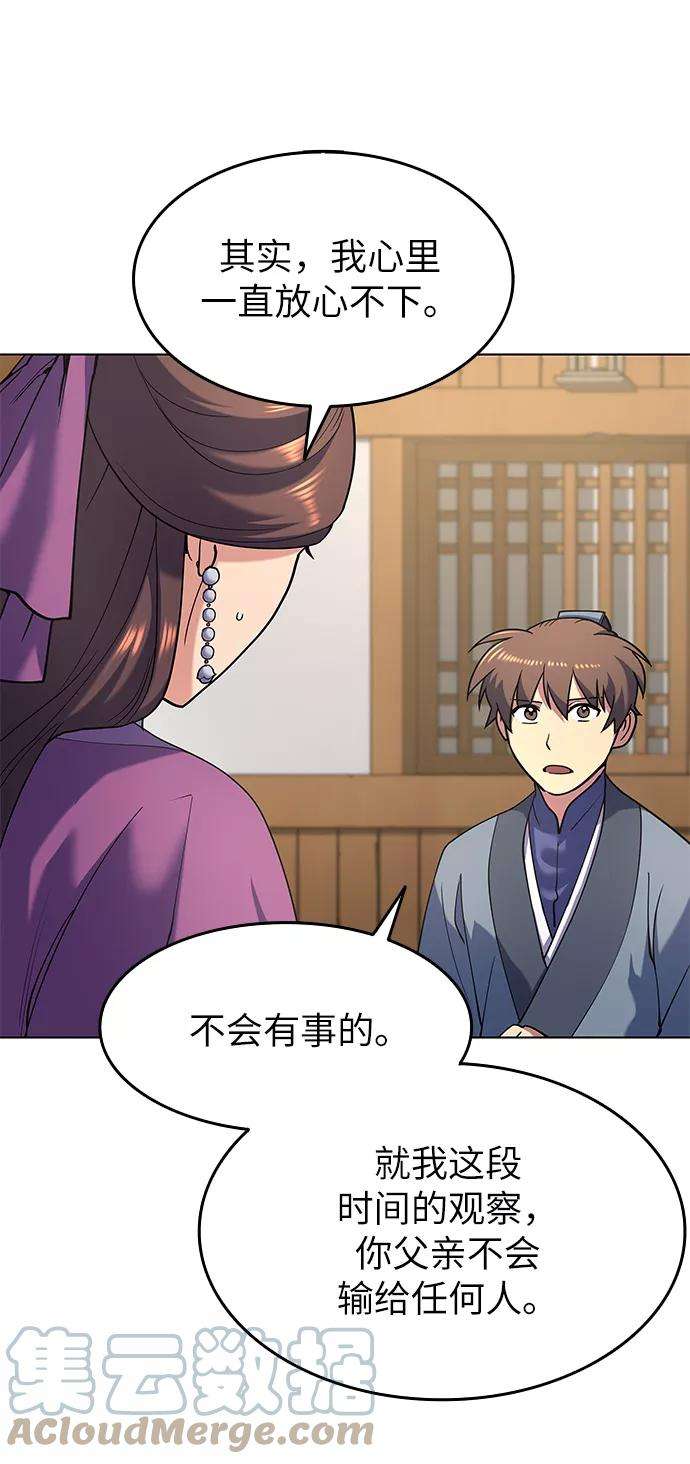 落乡文士传第23话 史水烟的剑