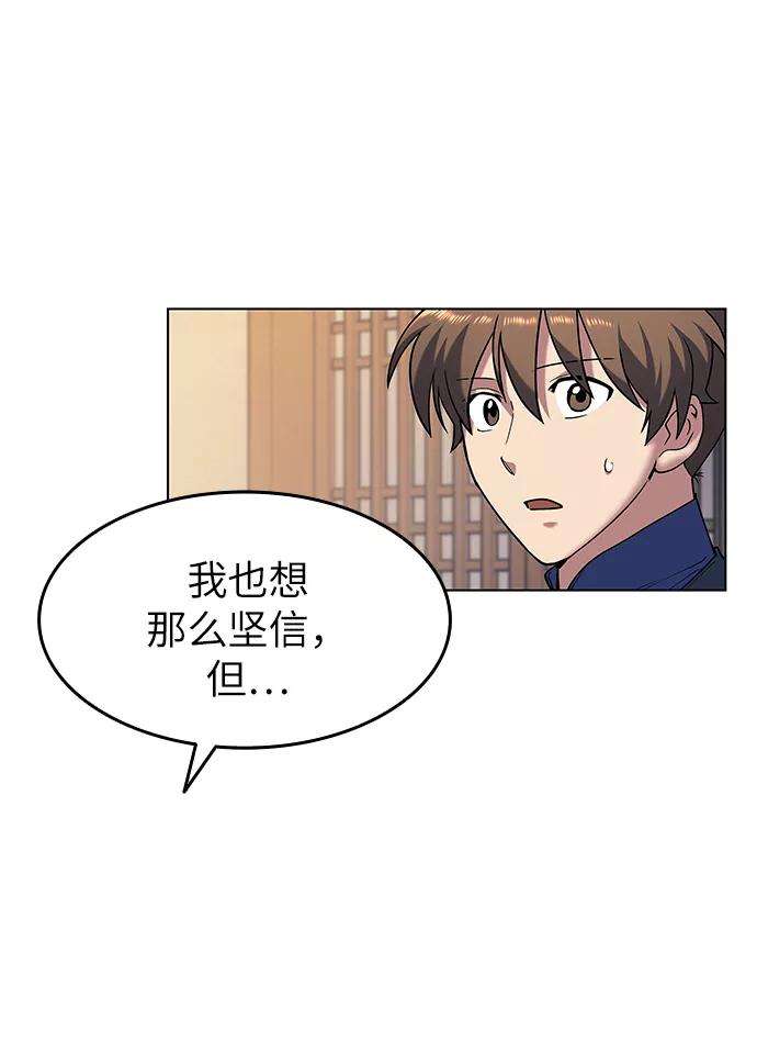 落乡文士传第23话 史水烟的剑