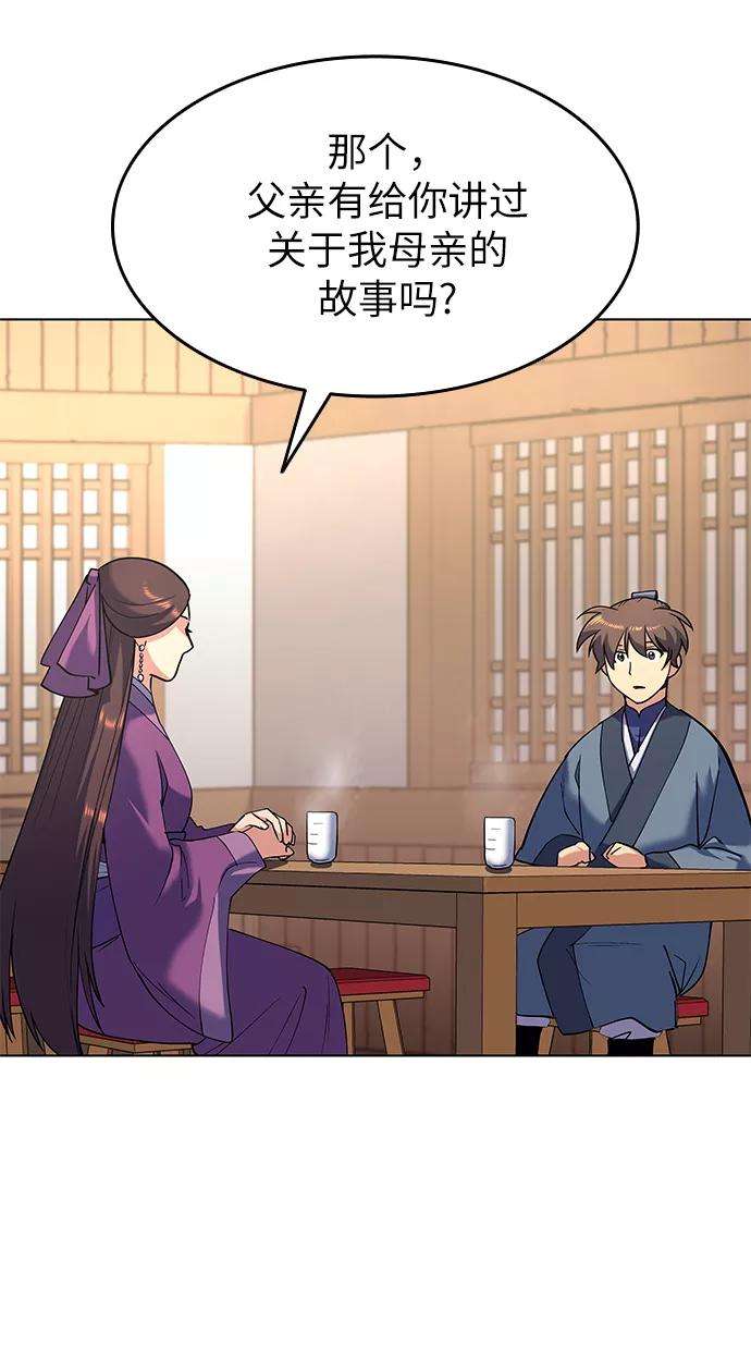 落乡文士传第23话 史水烟的剑