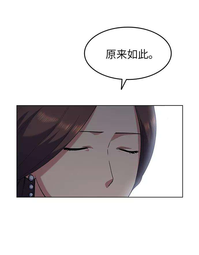 落乡文士传第23话 史水烟的剑