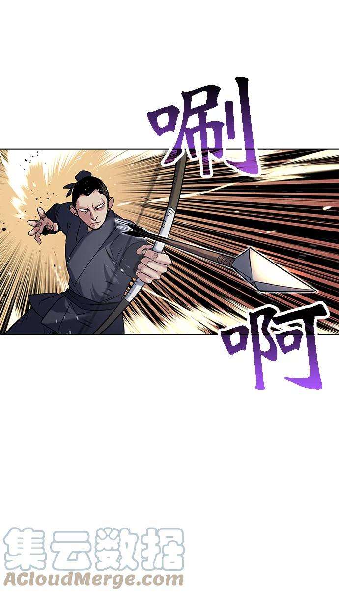 落乡文士传第23话 史水烟的剑