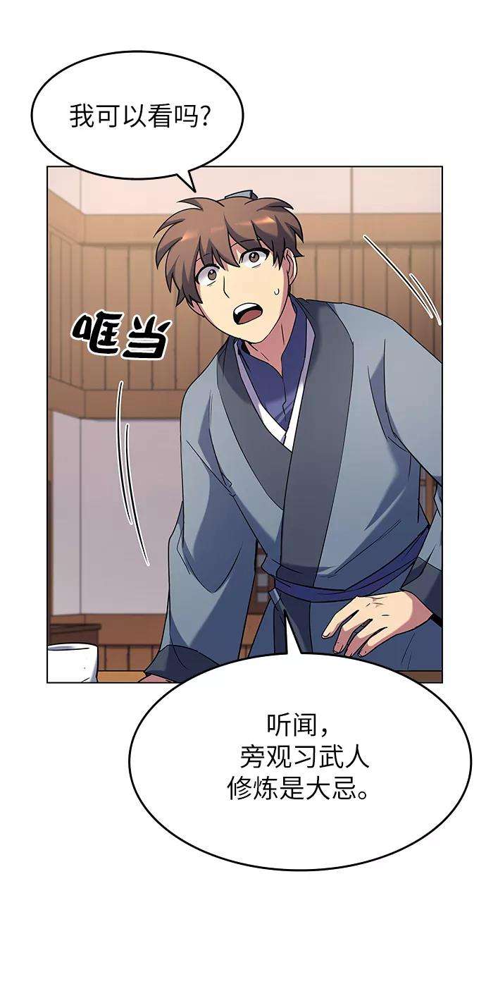 落乡文士传第23话 史水烟的剑