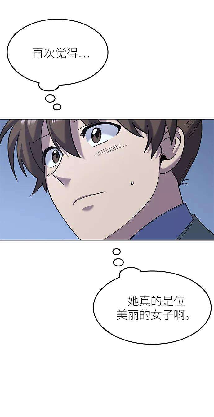 落乡文士传第23话 史水烟的剑