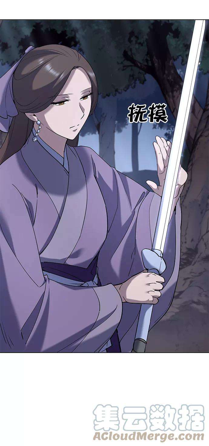 落乡文士传第23话 史水烟的剑