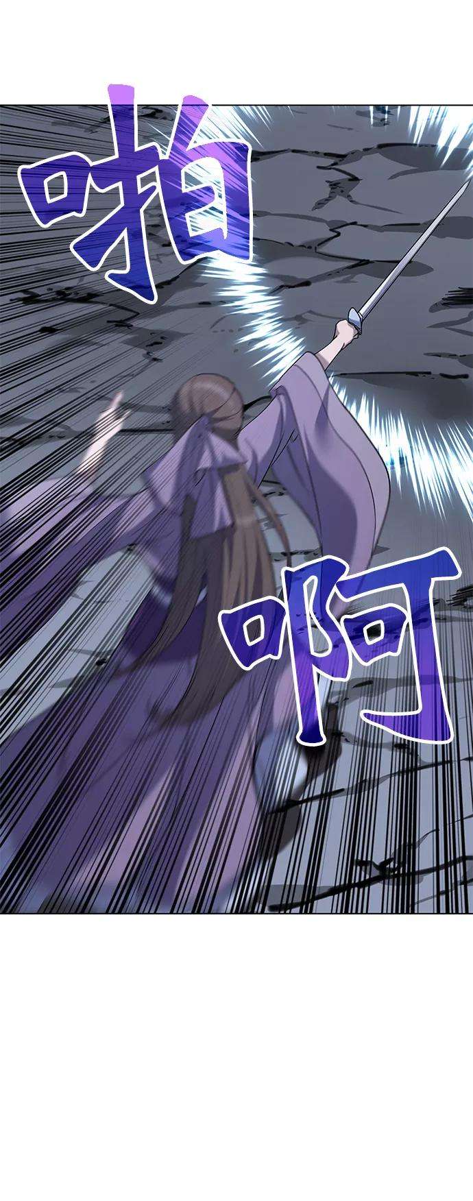 落乡文士传第23话 史水烟的剑