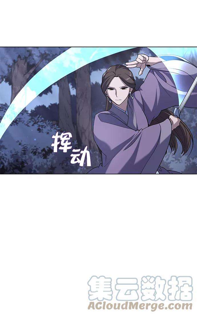 落乡文士传第23话 史水烟的剑