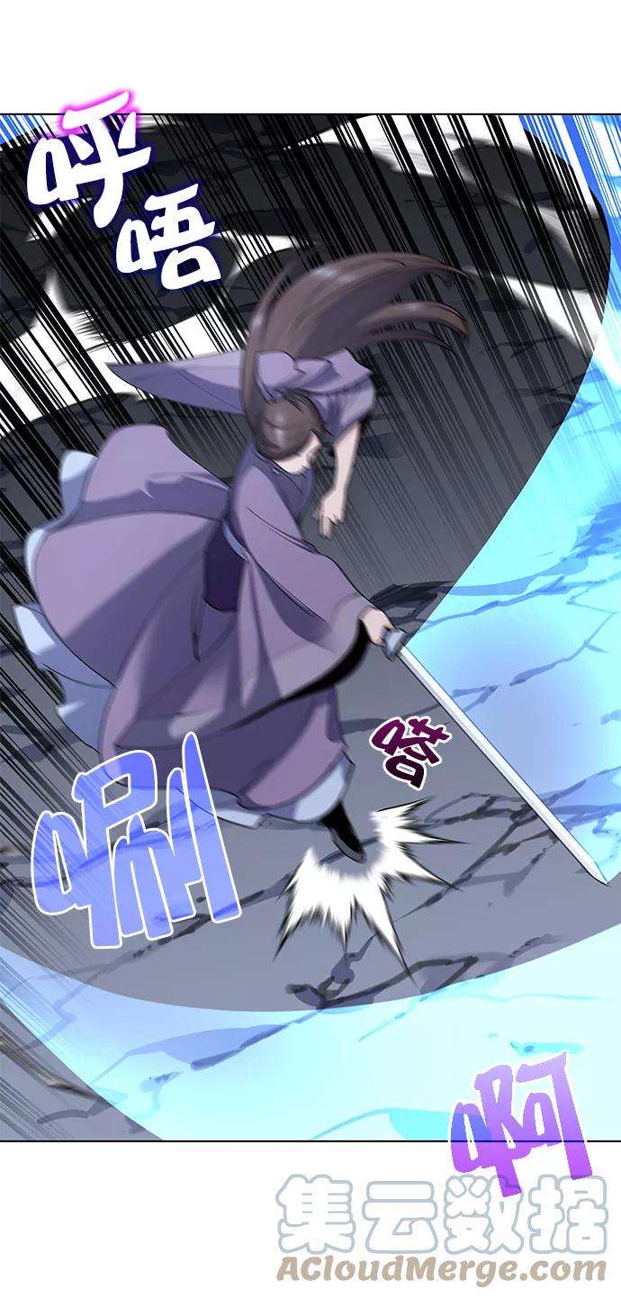 落乡文士传第23话 史水烟的剑