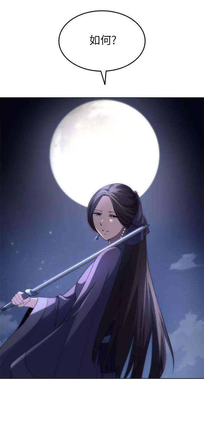 落乡文士传第23话 史水烟的剑