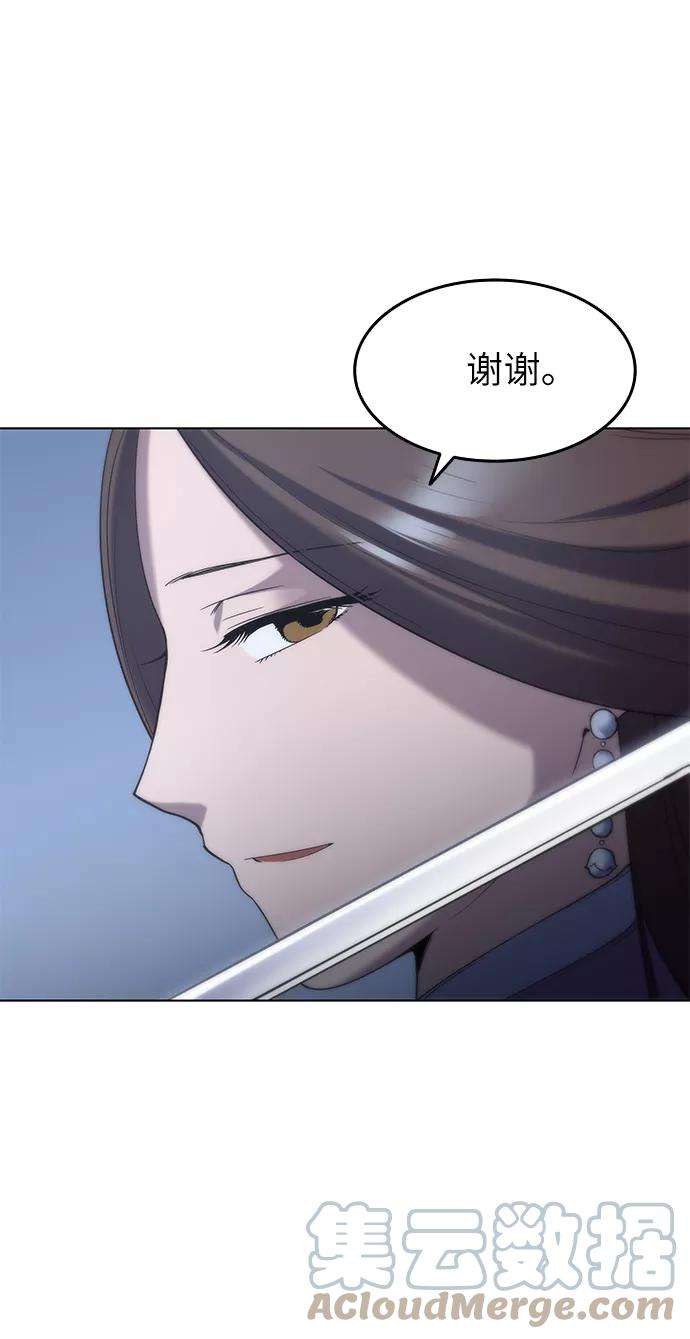 落乡文士传第23话 史水烟的剑