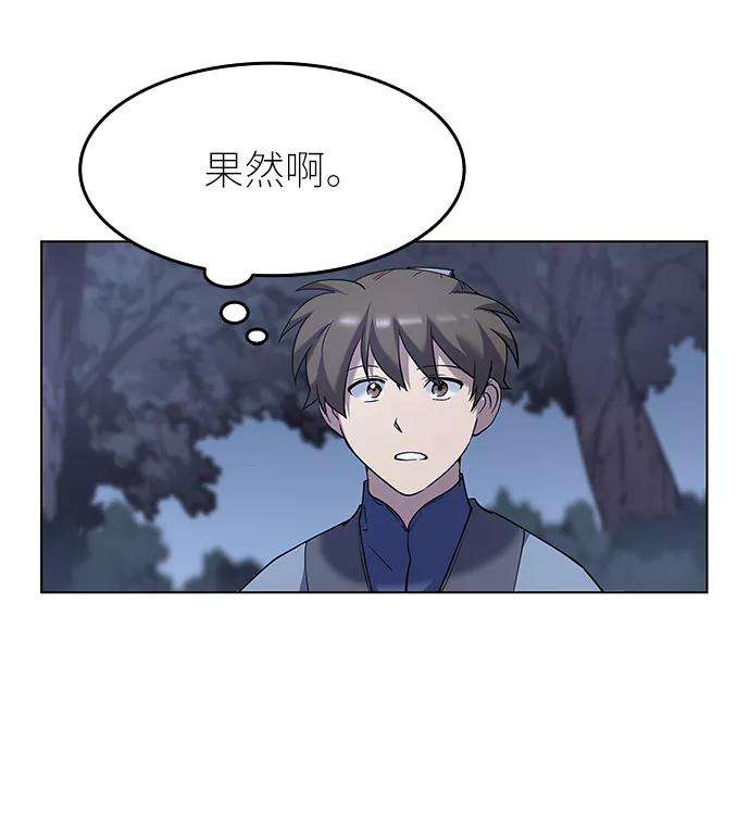 落乡文士传第23话 史水烟的剑