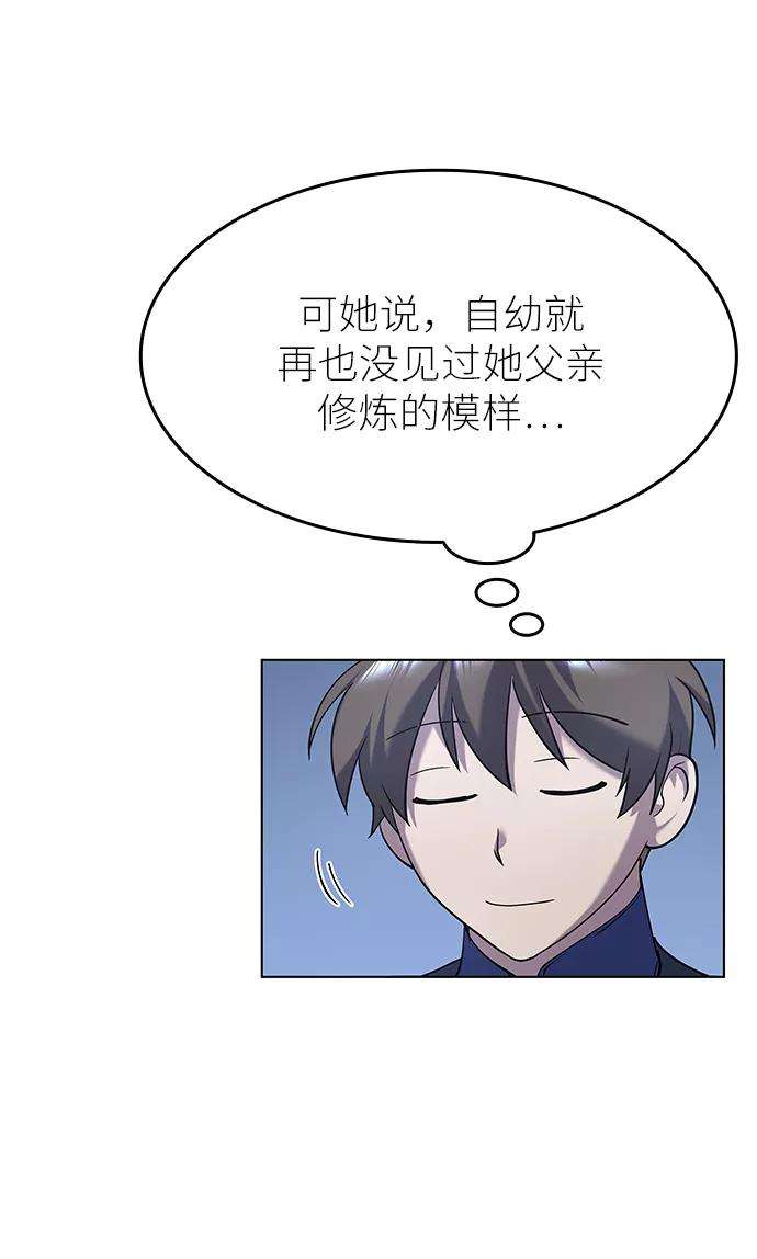 落乡文士传第23话 史水烟的剑