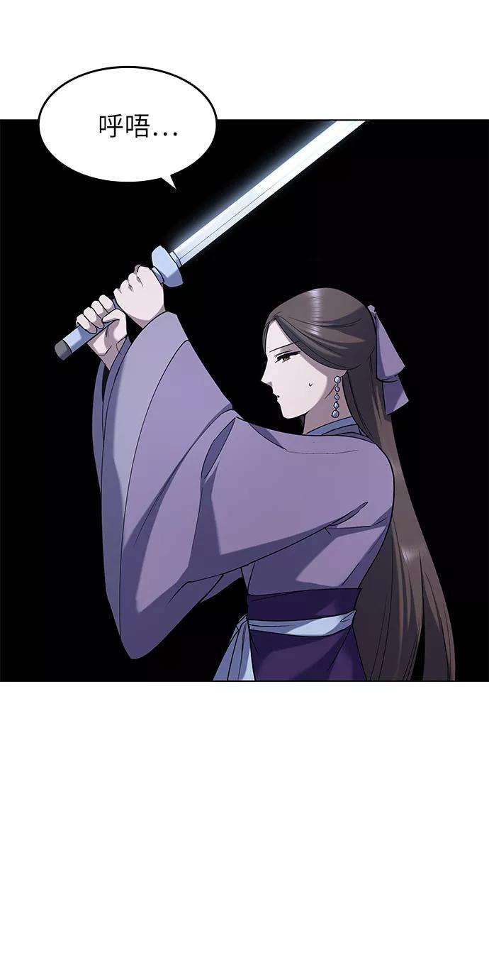 落乡文士传第23话 史水烟的剑