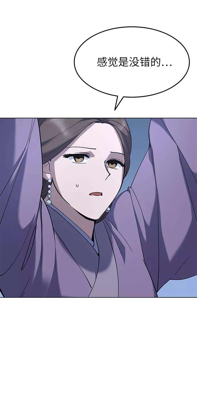 落乡文士传第23话 史水烟的剑