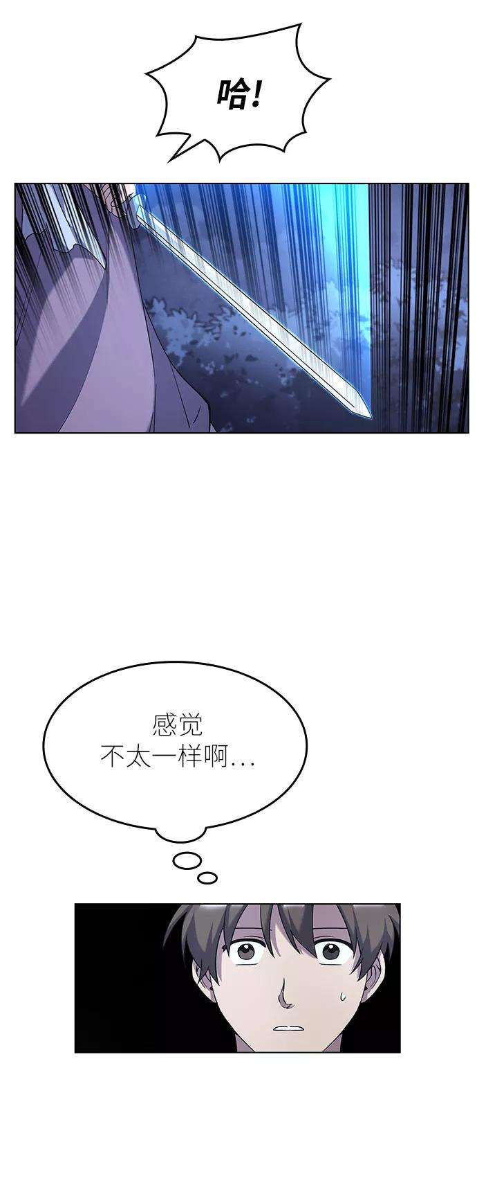 落乡文士传第23话 史水烟的剑