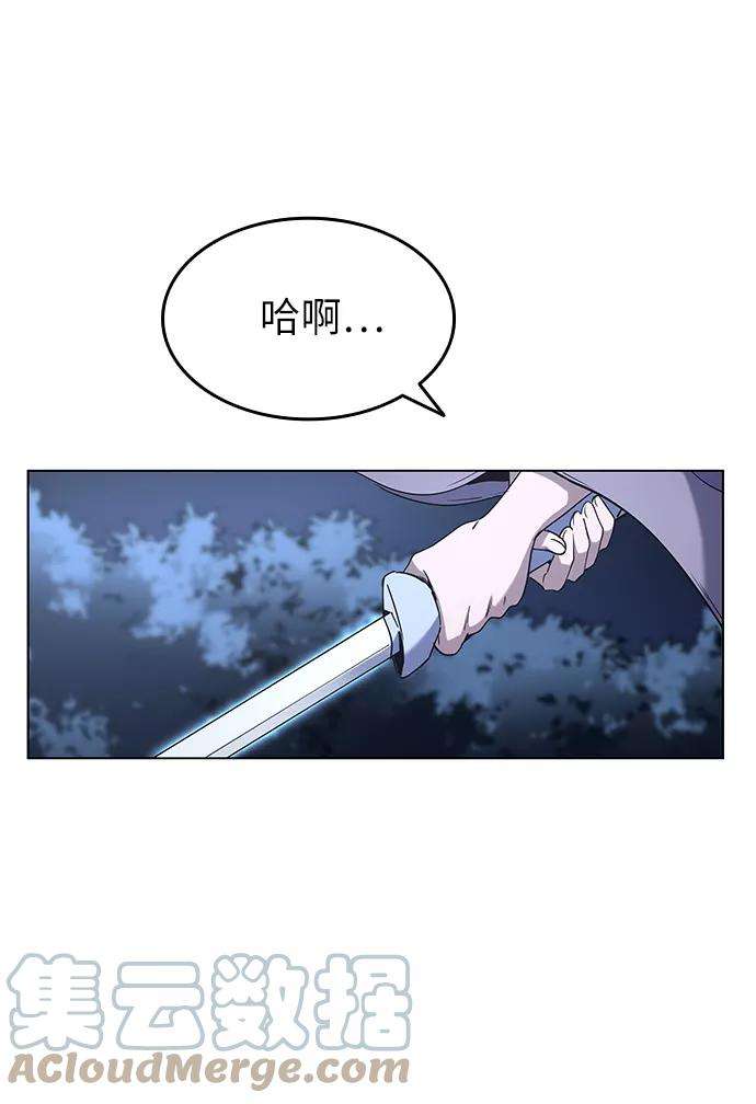 落乡文士传第23话 史水烟的剑