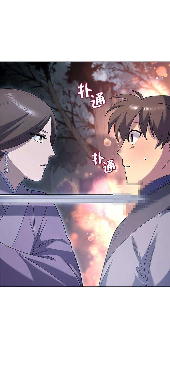 落乡文士传第23话 史水烟的剑