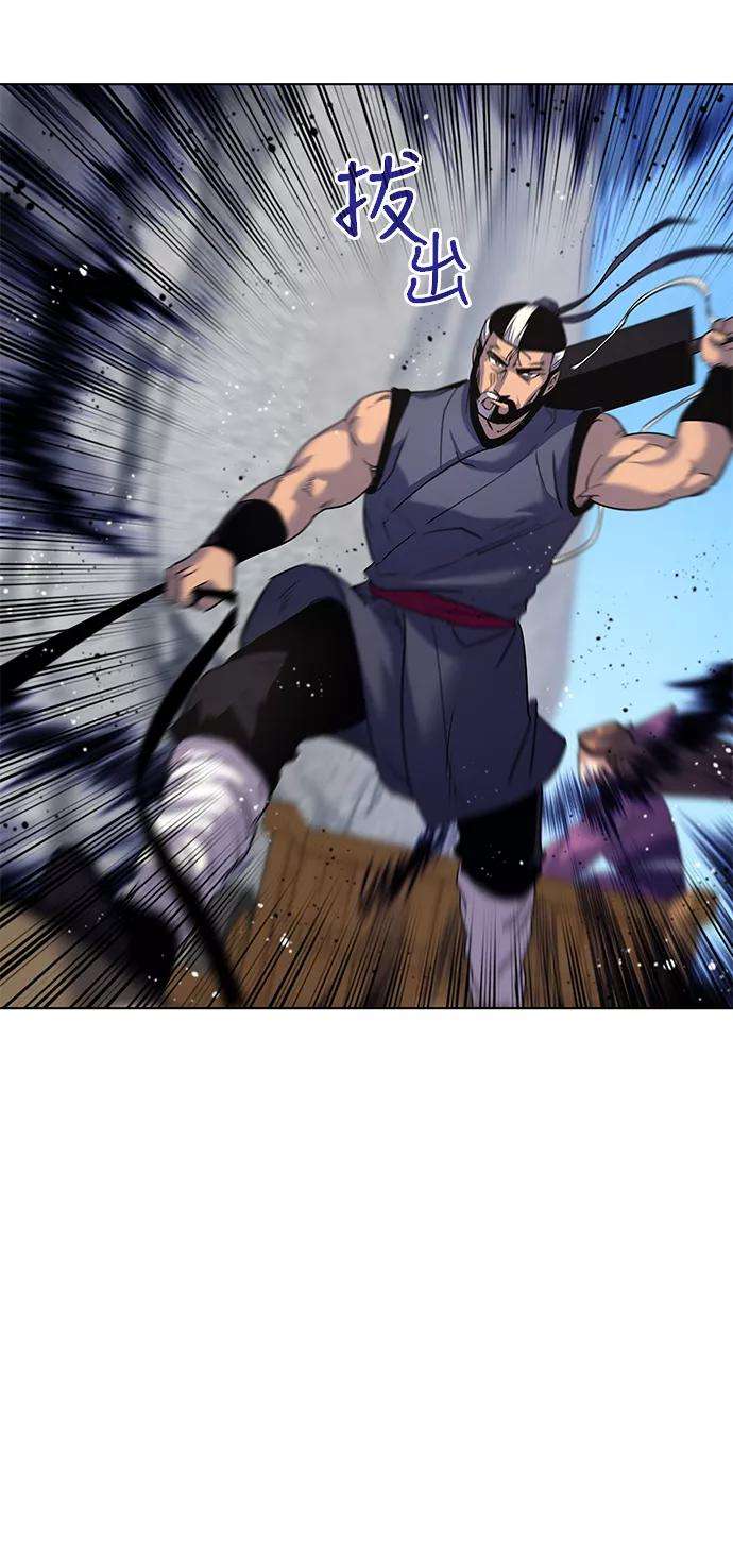 落乡文士传第23话 史水烟的剑