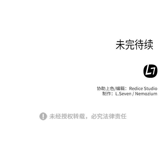 落乡文士传第23话 史水烟的剑