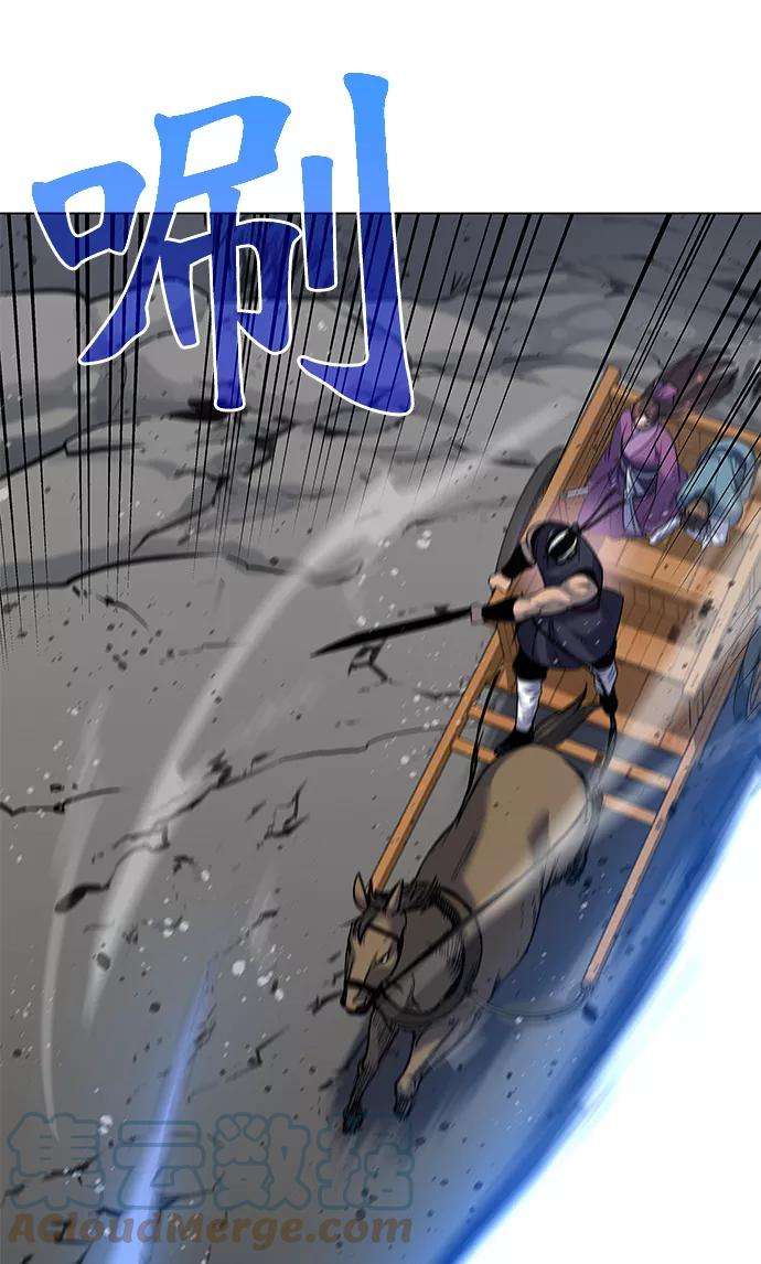 落乡文士传第23话 史水烟的剑