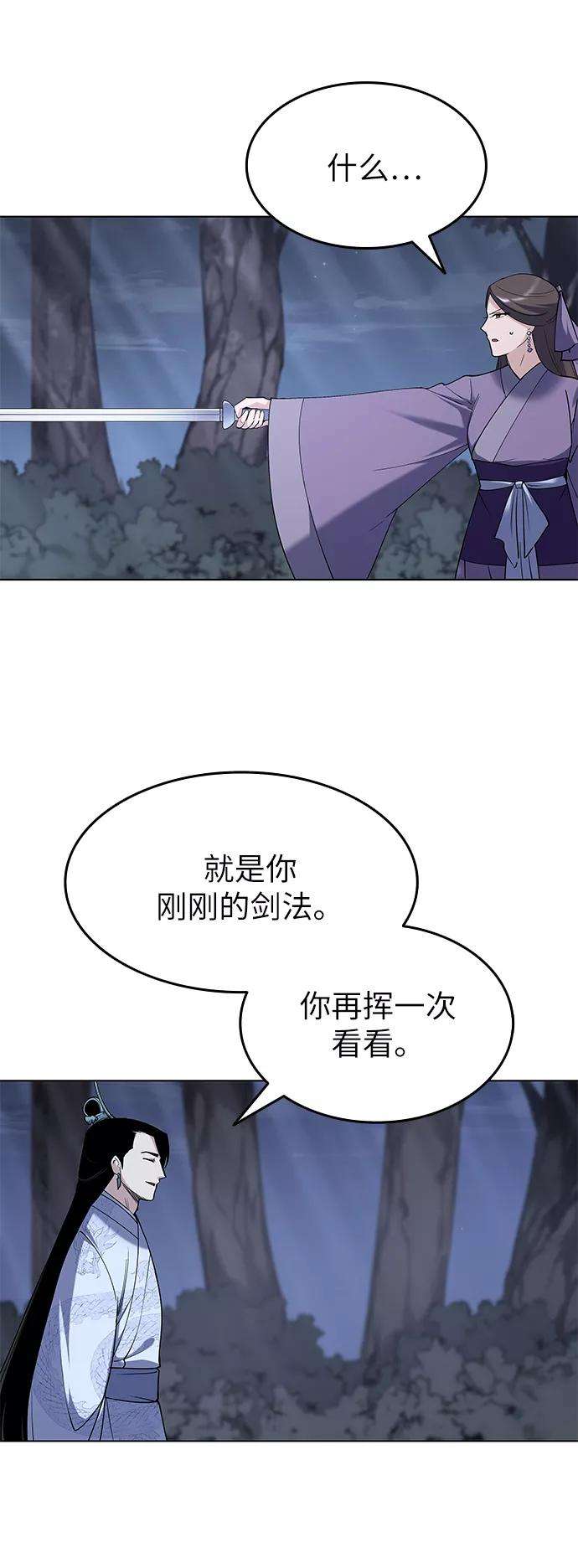 落乡文士传第24话 龙越江