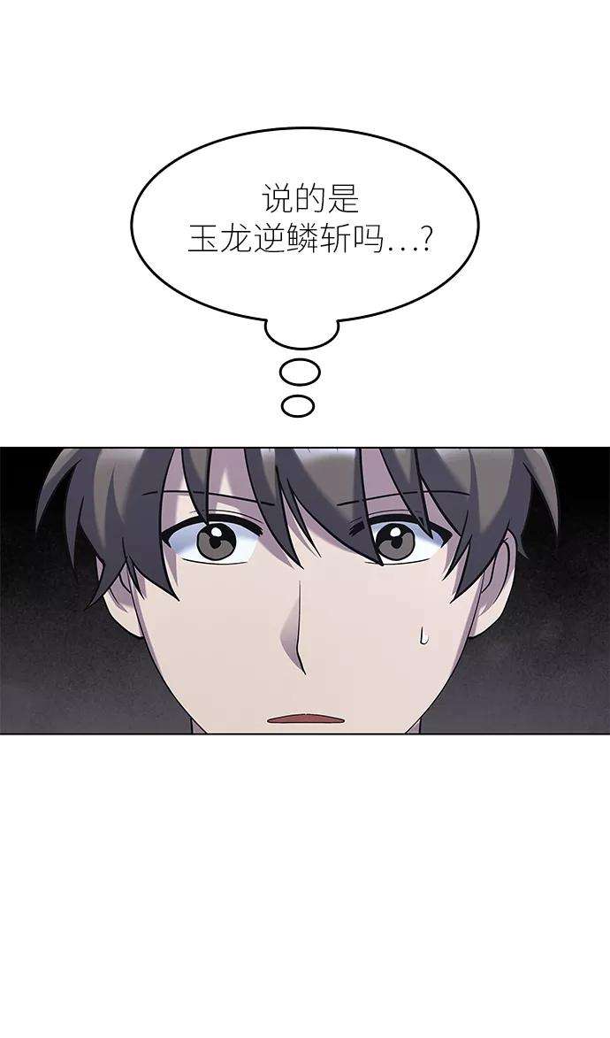 落乡文士传第24话 龙越江