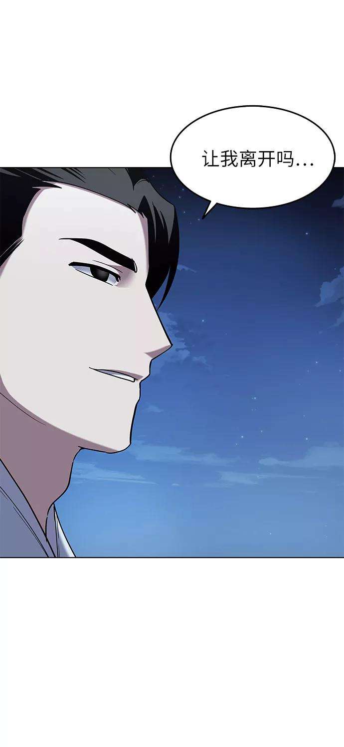 落乡文士传第24话 龙越江