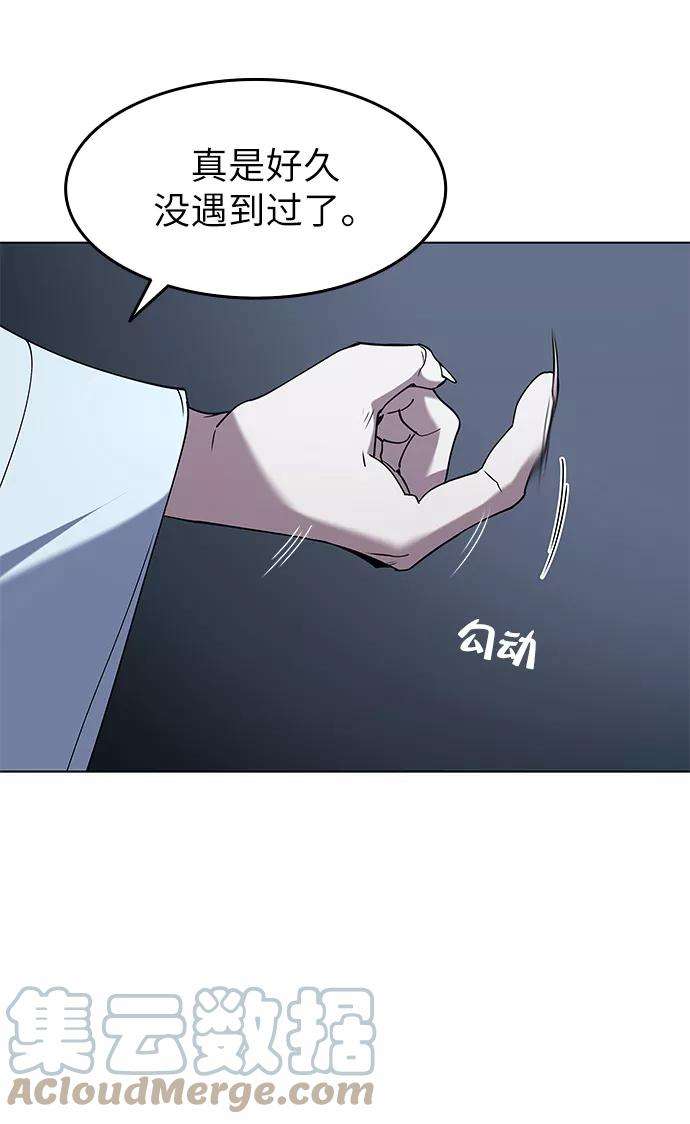 落乡文士传第24话 龙越江