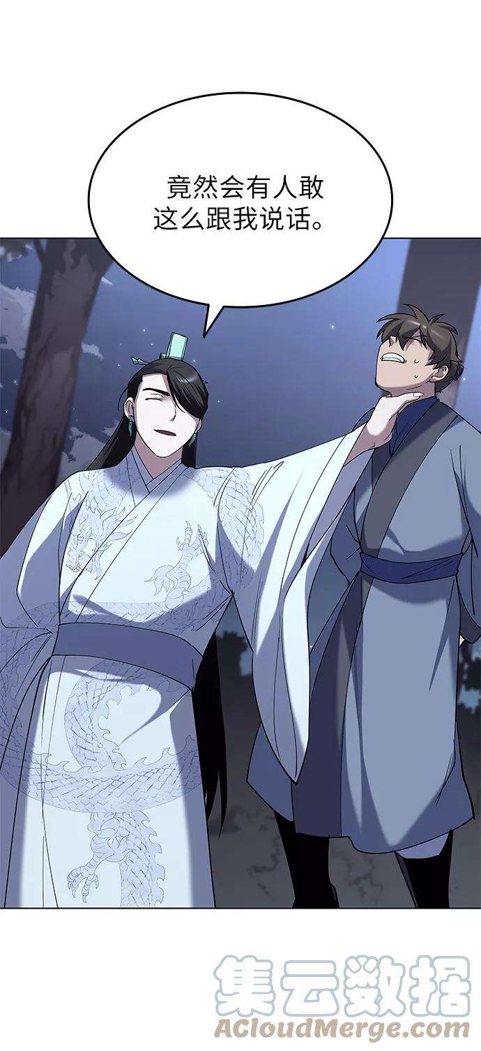 落乡文士传第24话 龙越江